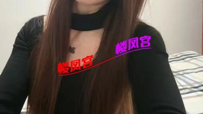 老楼凤验证贴