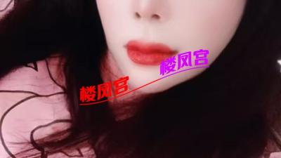 性价比骚熟女