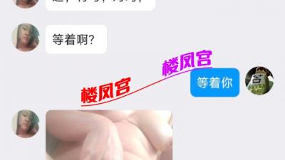 分享一个自己聊的骚货