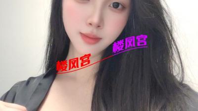 滨江高颜值御姐