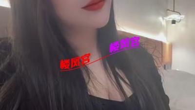 泄火少妇