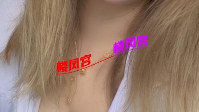 大胸长腿月月