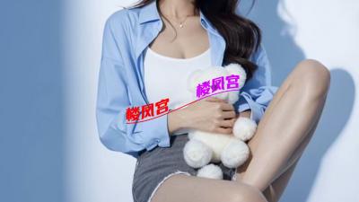 只上门的绝佳少妇欣欣
