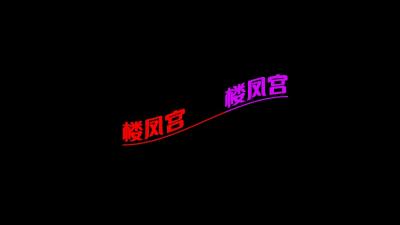 服务好的大胸妹子