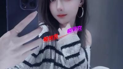 东昌府小妹