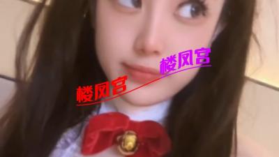 验证花臂精神小妹