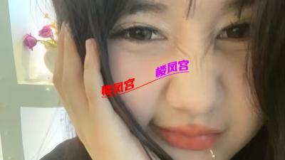 花半里嫩小妹