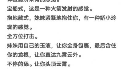 强烈推荐人美活好的温柔川妹子