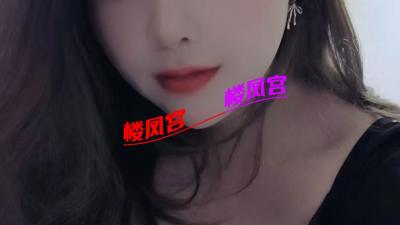 滁州少妇