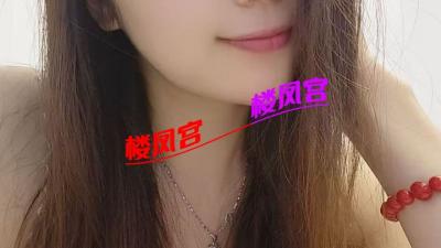 萧山性价比气质少妇