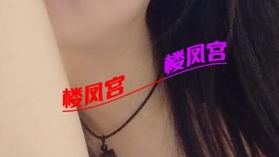 中南城附近御姐