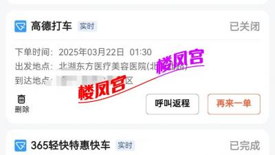 南宁做医美的少妇
