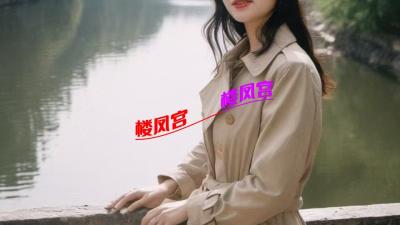 性价比骚货熟女