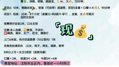 自做兼职小骚货sm调教