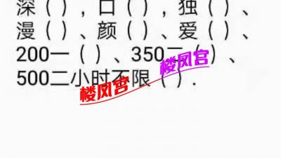 骚浪贱熟女