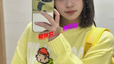 年轻粉妹子