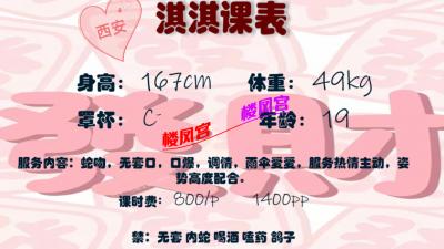 西安辍学妹子兼职淇