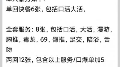 顺义区泄火小妹