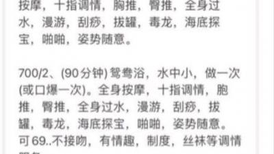 珠海一字马佳佳