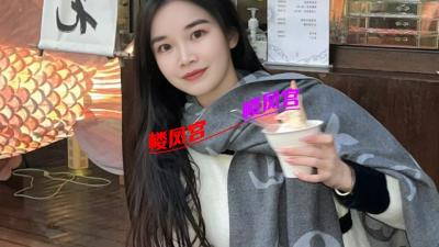 群友推荐的一个年轻妹儿
