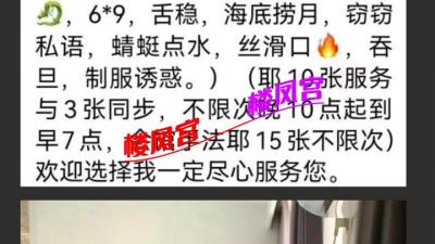 长春年轻小骚妇