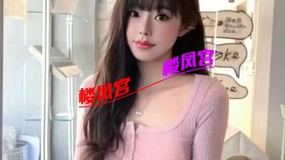 兼职海南妹子