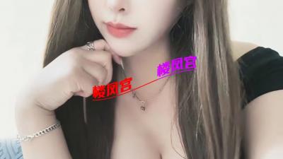长白少妇