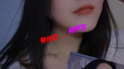 南京，姐姐兼职！