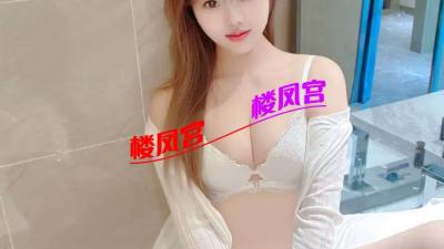风骚长腿御姐服务好