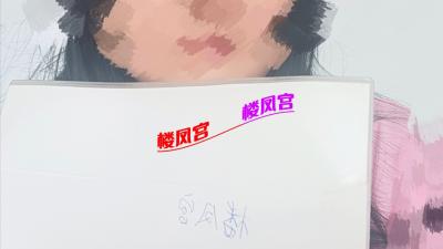 ***楼凤宫图片认证***喜欢吃格拉条的美女萝莉