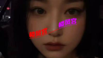 安阳性价比凤楼 妹子服务很顶 偶尔有高质量
