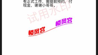 刚出来兼职的少妇