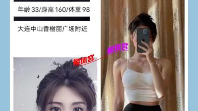 大连熟女