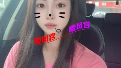 验证昨天深圳新妹子还行
