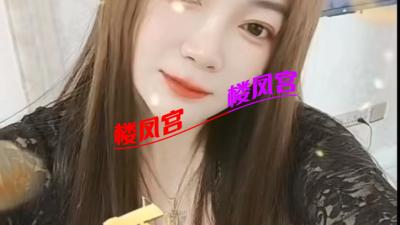 开发区泄火少妇